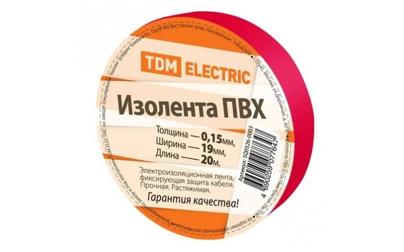 Изолента ПВХ 0,15мм*19мм (рулон=25м) красная TDM SQ0526-0083