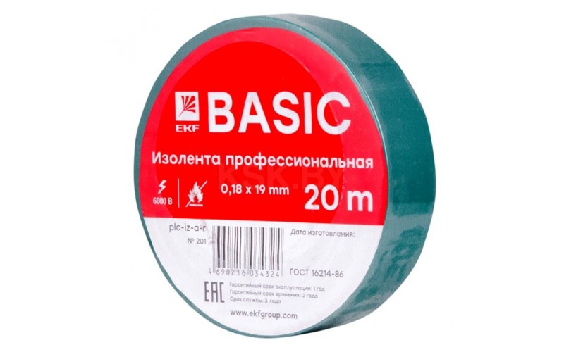 Изолента ПВХ 19 мм (5 шт/уп) класс А, 0,18 (профессиональная) зеленая