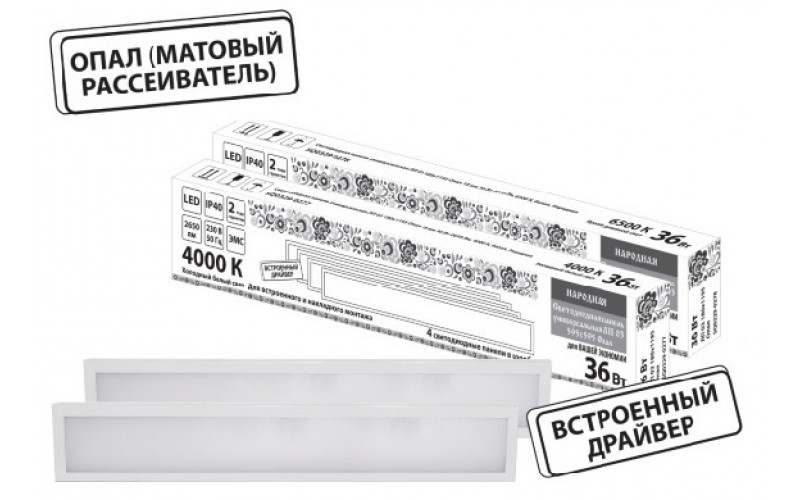 Панель светодиод.универ. ЛП 03 180х1195 Опал 19мм 36Вт 2650Лм 6500К бел., TDM