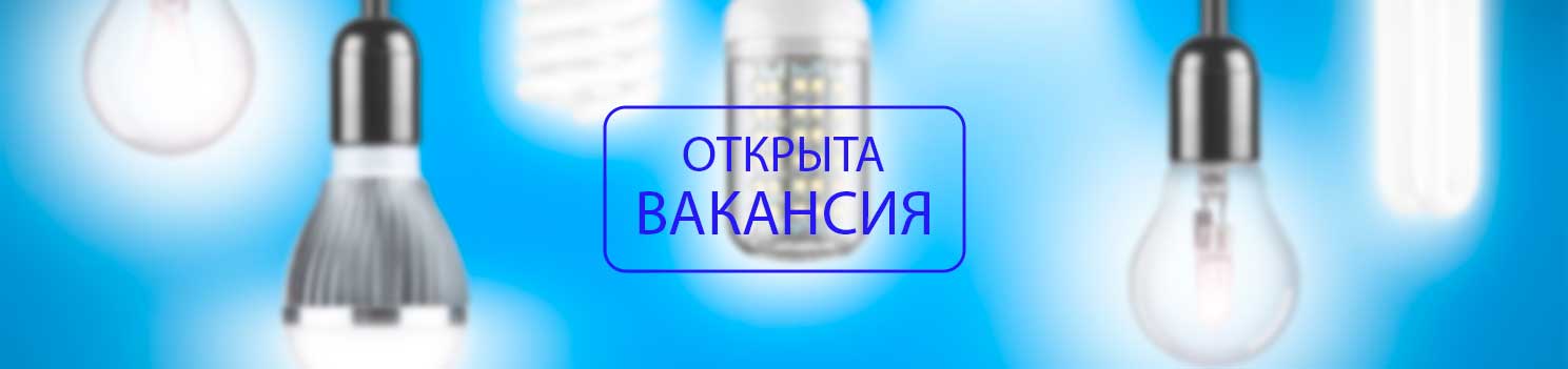 Открыта вакансия специалиста по продажам